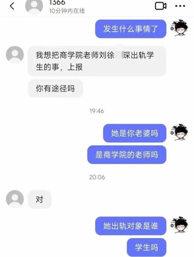 丈夫举报照片流出很漂亮学校回应来了球友会网址大学女老师出轨男学生遭(图5)