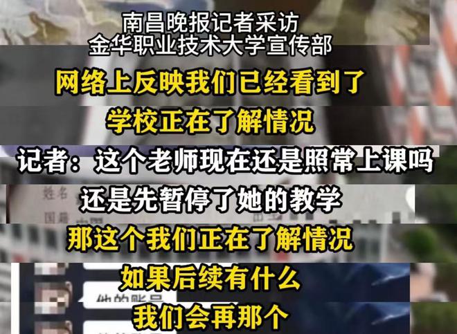 丈夫举报照片流出很漂亮学校回应来了球友会网址大学女老师出轨男学生遭(图10)