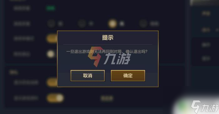 对局 金铲铲之战游戏中的投降机制说明千亿球友会app金铲铲之战怎么退出(图3)