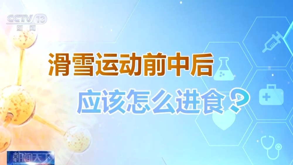 摔跤 冬季滑雪请收下这份安全指南！球友会体育朝“问”健康丨选护具、防(图4)